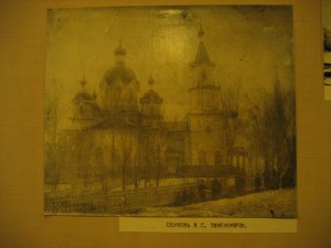 Церковь святителя и чудотворца Николая